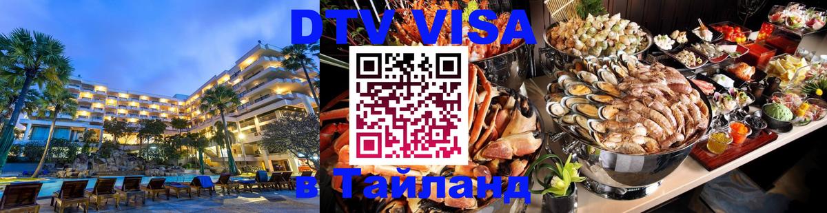 Оформление DTV визы под ключ: стоимость и тарифы, только загранпаспорт - Манама 
